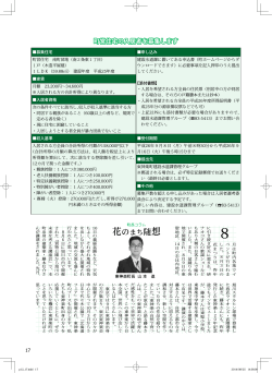 17ページ (129KB) - 東神楽町