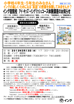 ～現中1生の1学期定期テストのキセキ～ - 学習塾イング
