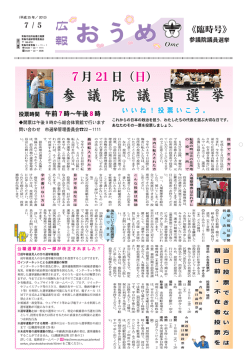 （別ウィンドウで開きます）（PDF：620KB） - 青梅市