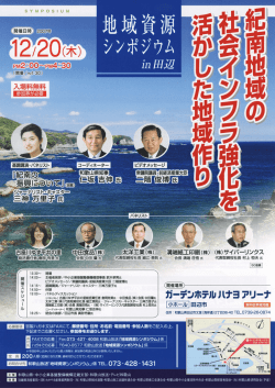 資料5 - 和歌山県