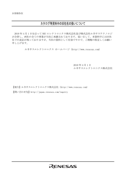 H8S,H8/300シリーズC/C++コンパイラ V.6.00 Release 03リビジョン