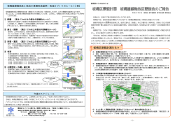 板橋区景観計画Q＆A - 板橋区役所