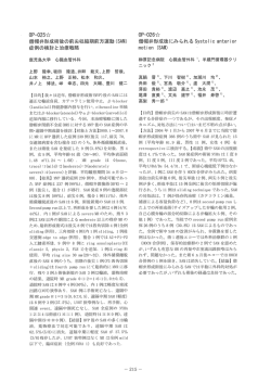 僧帽弁形成術後の前尖収縮期前方運動（SAM）