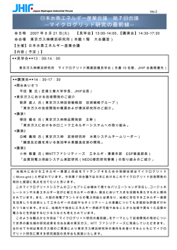 案内はこちらからダウンロードできます。 - 株式会社ユニバーサル