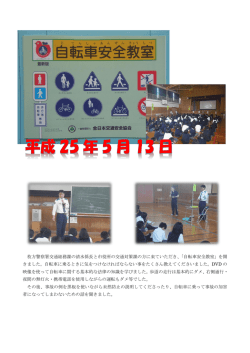 枚方警察署交通総務課の清水係長と市役所の交通対策課の方に来て