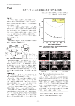 乾式サイクロンの分級性能に及ぼす逆円錐の効果