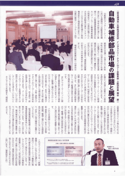 （株）矢野経済研究所上級研究員 種谷謙一氏