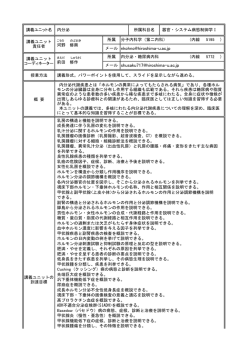 内分泌
