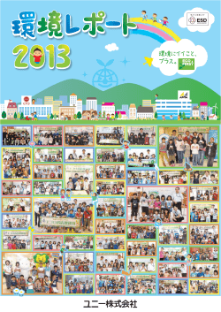 資料4－8－1(ファイル名:shiryo4-8-1.pdf サイズ:922.67 KB) - 愛知県