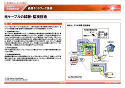 印刷用PDF （454KB） - NTT