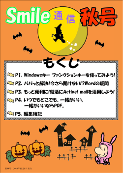 第44号 2010年 10月8日発行 - Info Seta 龍谷大学 瀬田学舎