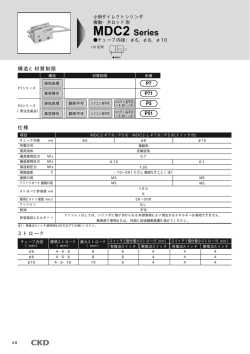 MDC2 Series