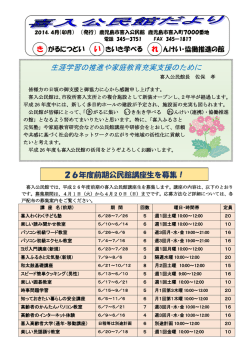 喜入(4月号) - 鹿児島市