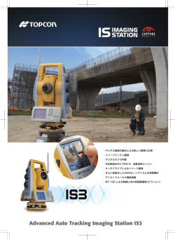 ISカタログ - トプコン