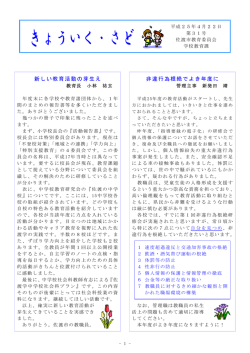 （平成25年4月22日）（PDFファイル約1076キロバイト） - 佐渡市