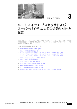 10100_04_3.pdf（481KB） - Cisco