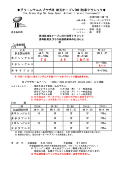 FG AB CDEH A～H - グリーンテニスプラザ