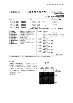 JP 2010-530248 A 2010.9.9 10 (57)【要約】 本発明は、細胞  - Questel