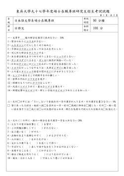 東吳大學九十七學年度碩士在職專班研究生招生考試  - 東吳大學圖書館