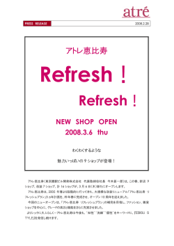 Refresh！ - アトレ