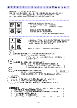 募集要項はこちら（PDF：407KB） - みよし市