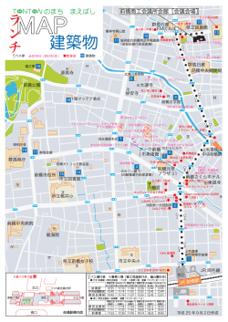 前橋商工会議所会館案内図(pdfファイル:465KB) - 群馬県