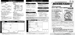 西日本地区大会 - 日本プラントメンテナンス協会