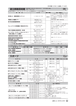 スポーツ - 釧路市