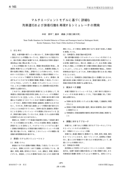 中村恭平・富井規雄（千葉工業大学）