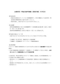出産育児一時金支給申請書 - ヤマトグループ健康保険組合