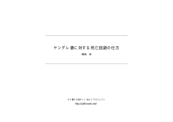 ヤンデレ妻に対する死亡回避の仕方 - タテ書き小説ネット