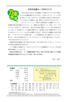 刀圭余滴 - 安芸地区医師会
