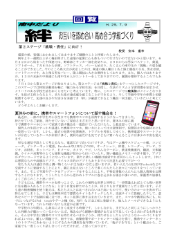 7.pdf(1268368Byte) - 静岡市立南中学校