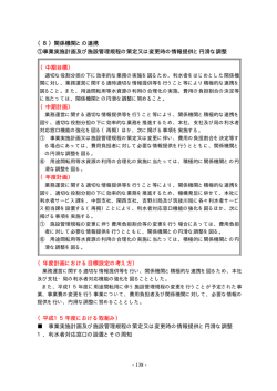 関係機関との連携 - 独立行政法人 水資源機構