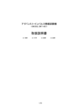 DWT-05 取説