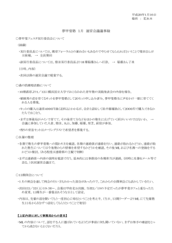 ダウンロード - 夢甲斐塾公式HP