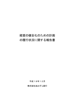 あおぞら（PDF:541KB） - 金融庁