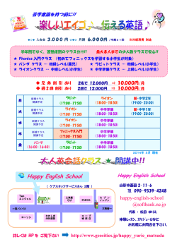 Happy English School py English School
