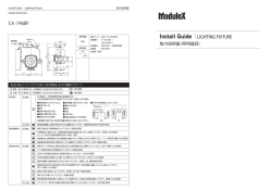 LIGHTING FIXTURE - 株式会社モデュレックス｜ModuleX Inc.