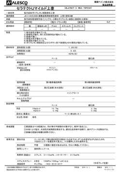 製品説明書