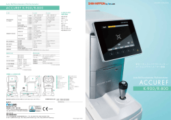 ACCUREF K-900/R-800 - SHIN-NIPPON by Rexxam