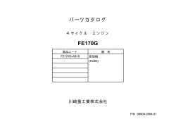 本機No.000651 ～ FE170G - iseki-agri.co.jp