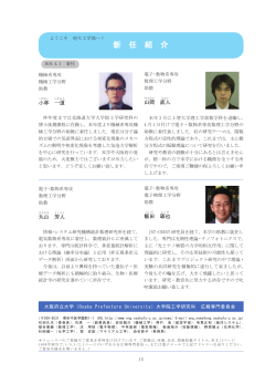 PDF5 - 大阪府立大学工学部・大学院工学研究科