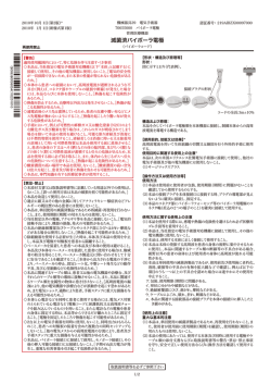 滅菌済バイポーラ電極