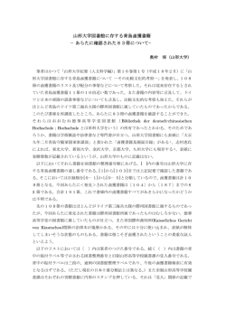 見る/開く