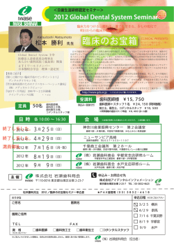 臨床のお宝箱 第3版 - Global Dental System