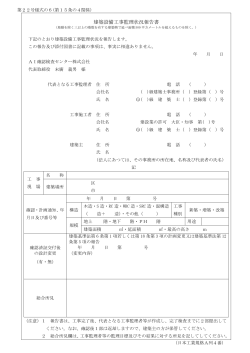 Download the PDF file - AI確認検査センター