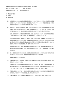 要旨（PDF：136.7KB） - 島本町