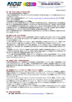 平成22年6月8日 中国 日本からの粉ミルクの持ち込み禁止 （在上海