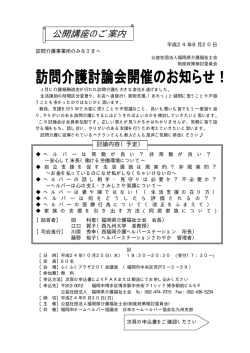 公開講座のご案内